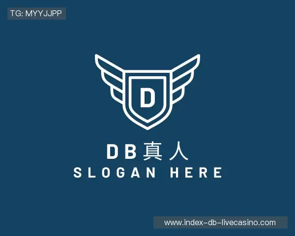 发现db真人